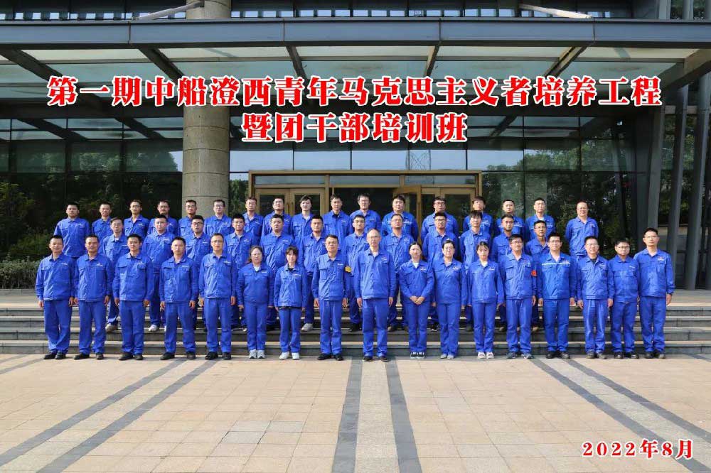 CSSC Chengxi Фаза 1 